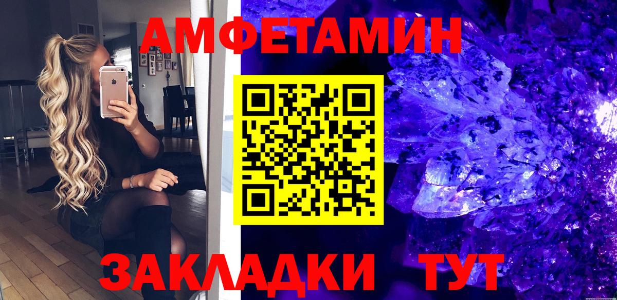 АМФЕТАМИН VHQ Малоярославец