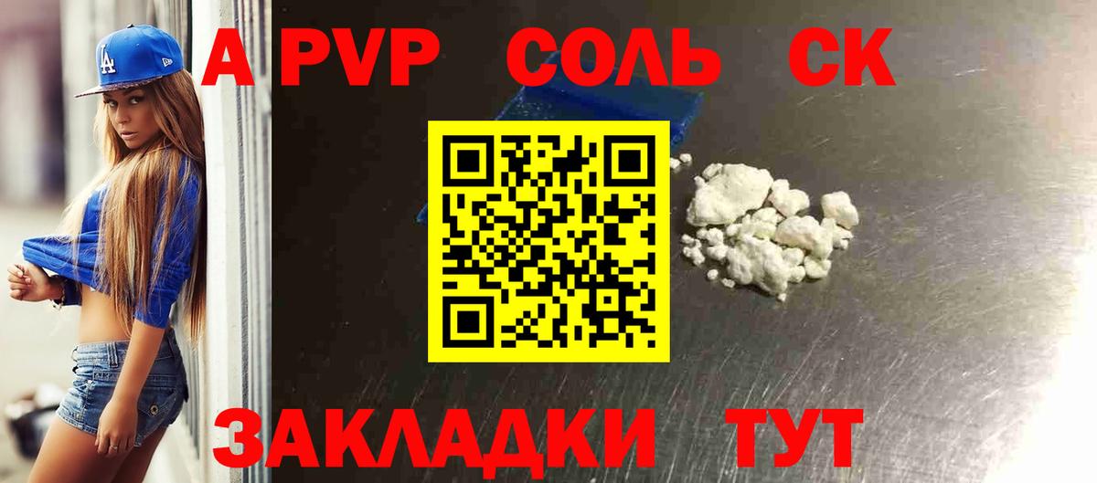 Alpha-PVP  купить наркоту  Малоярославец  Alpha PVP СК КРИС  Альфа ПВП кристаллы  Вход с VPN 
