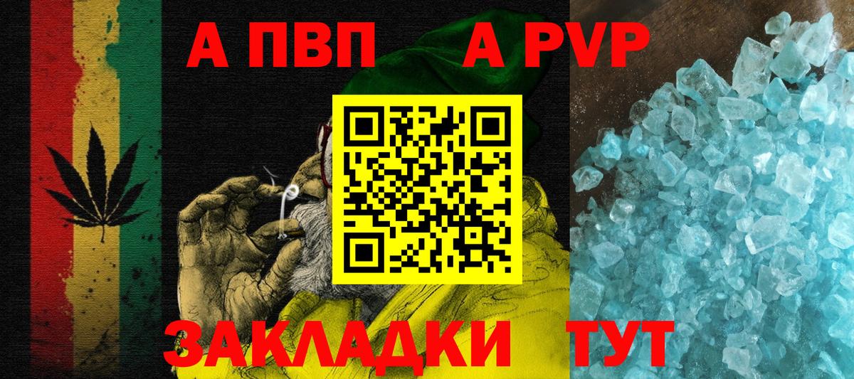 Alfa_PVP VHQ Малоярославец