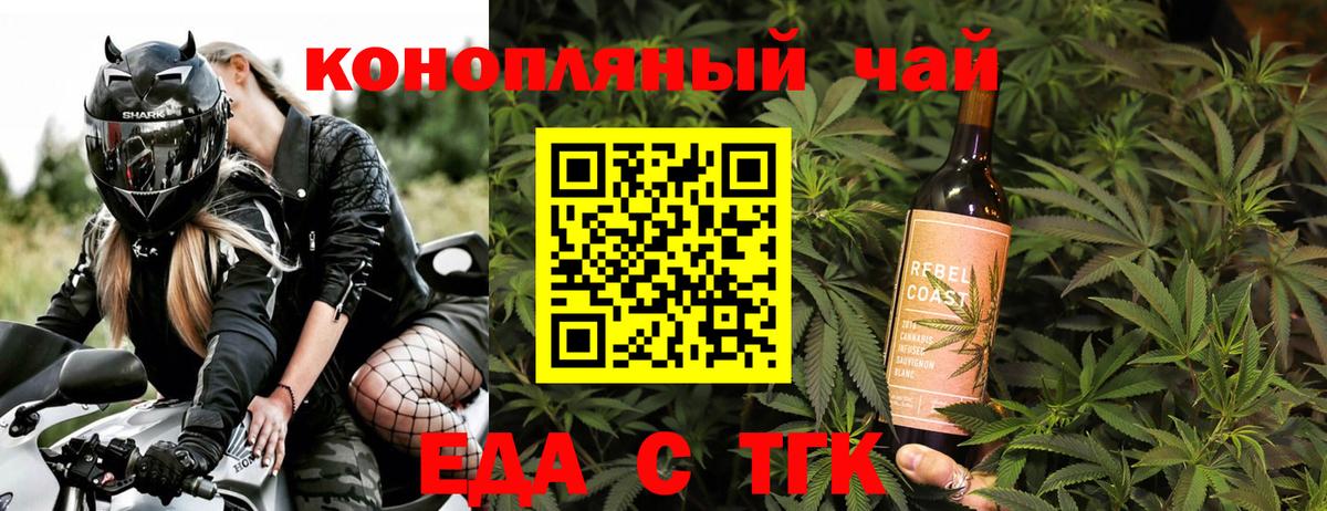 Cannafood марихуана  Малоярославец 