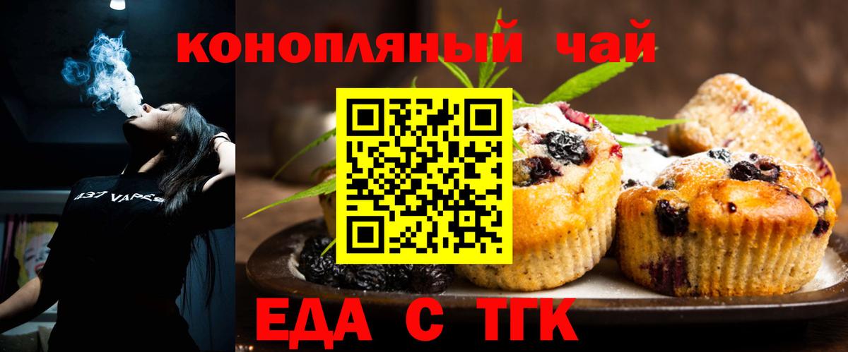 Малоярославец  Печенье с ТГК конопля  Вход с VPN 