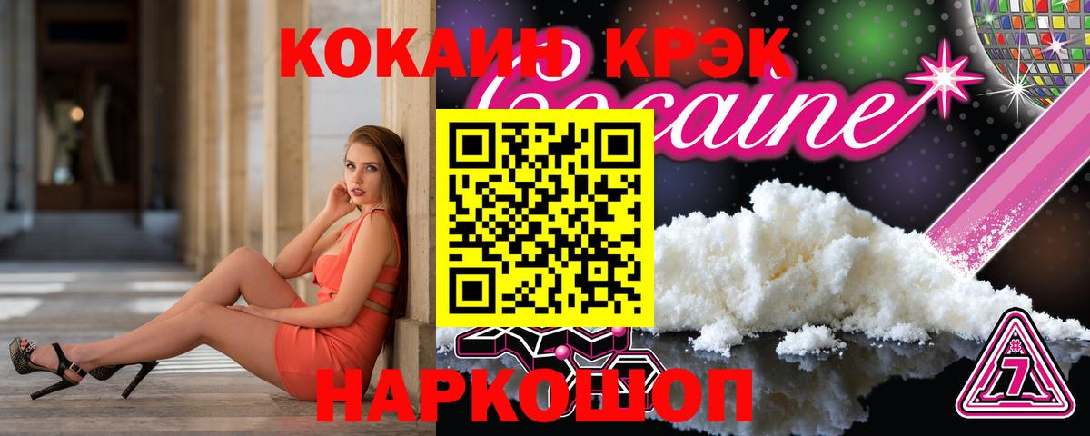 Кокаин 97%  Вход с VPN  COCAIN Перу  Малоярославец 