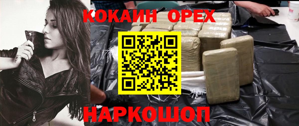 Кокаин  Малоярославец  Кокаин VHQ  КОКАИН 97% 