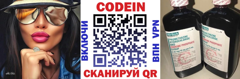 Кодеиновый сироп Lean напиток Lean (лин) Малоярославец