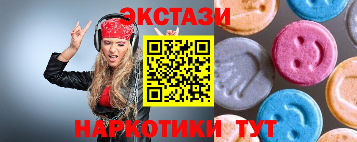 Малоярославец  Ecstasy  Экстази VHQ  Вход с VPN  Ecstasy ешки 