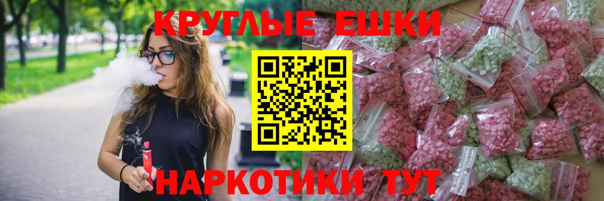 ЭКСТАЗИ круглые Малоярославец