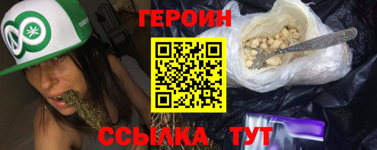 Героин  Малоярославец  Героин VHQ 