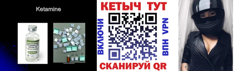 КЕТАМИН VHQ  Малоярославец 