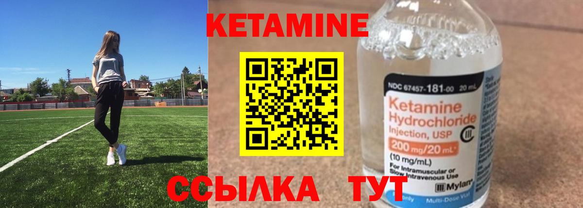 КЕТАМИН ketamine  КЕТАМИН VHQ  Малоярославец 