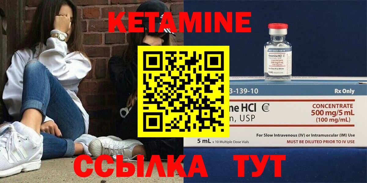 КЕТАМИН VHQ  Вход с VPN  Малоярославец 