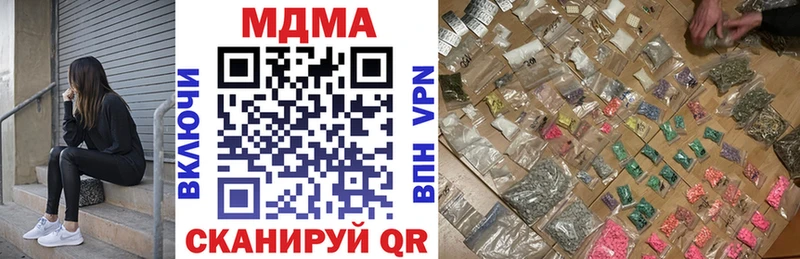 где продают наркотики Малоярославец МДМА Molly