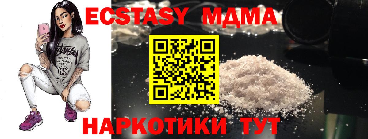 Малоярославец  МДМА кристаллы  Вход с VPN  MDMA VHQ 