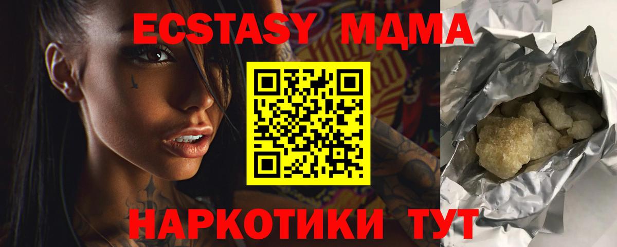 MDMA  Малоярославец  MDMA crystal  MDMA кристаллы 