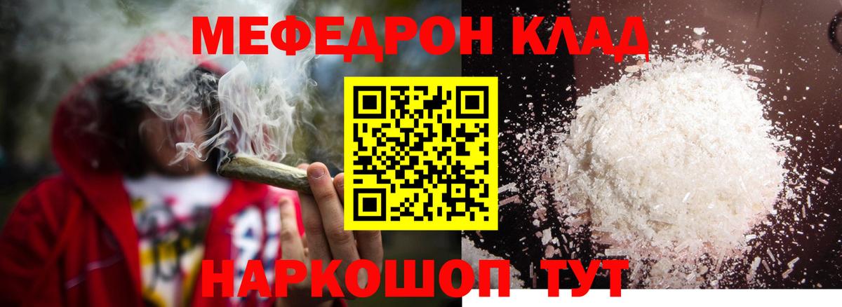 Меф мяу мяу  Меф mephedrone  Малоярославец  МЯУ-МЯУ  Мефедрон  Вход с VPN 