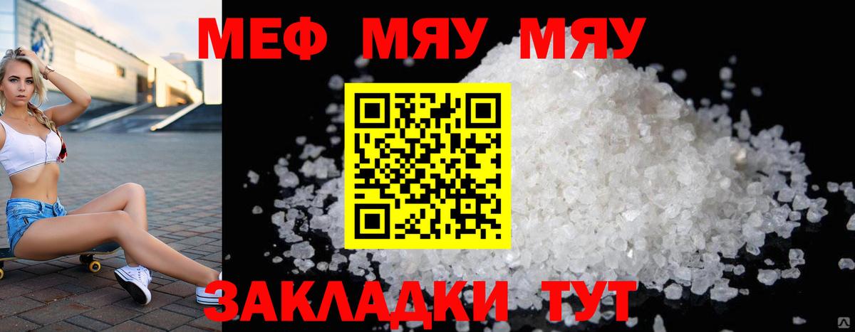 Меф кристаллы Малоярославец