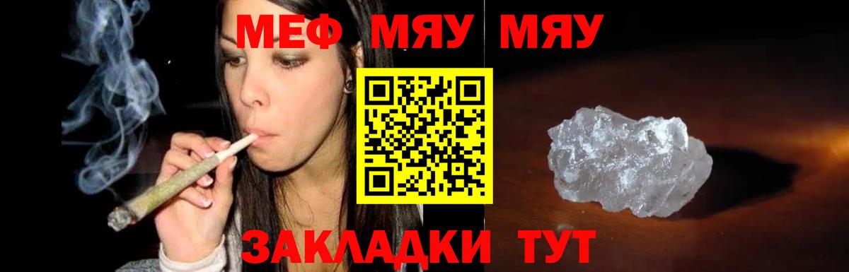 Меф  Мефедрон mephedrone  Меф  Малоярославец  МЯУ-МЯУ VHQ 