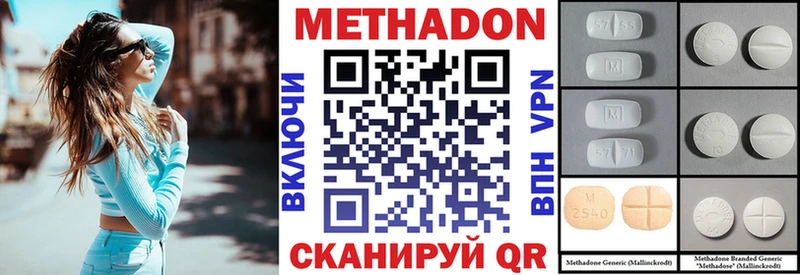 МЕТАДОН methadone  наркота  Малоярославец 