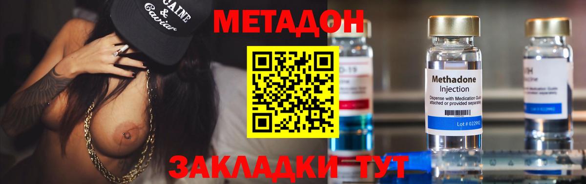 Метадон VHQ  Вход с VPN  Малоярославец 