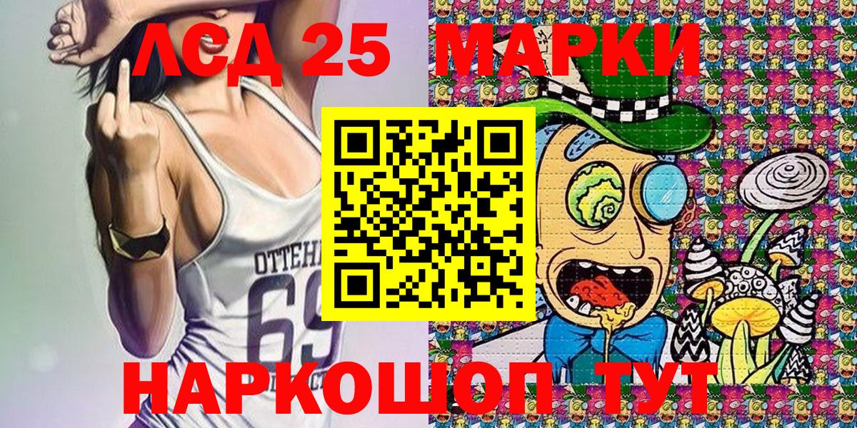 Марки 25I-NBOMe 1,8мг  Малоярославец 