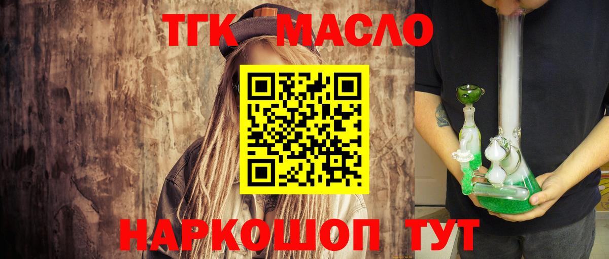 Дистиллят ТГК вейп с тгк Малоярославец